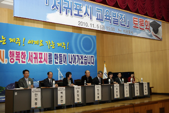 서귀포 인구감소 원인, 바로 '교육환경' 서귀포 인구감소 원인, 바로 '교육환경'