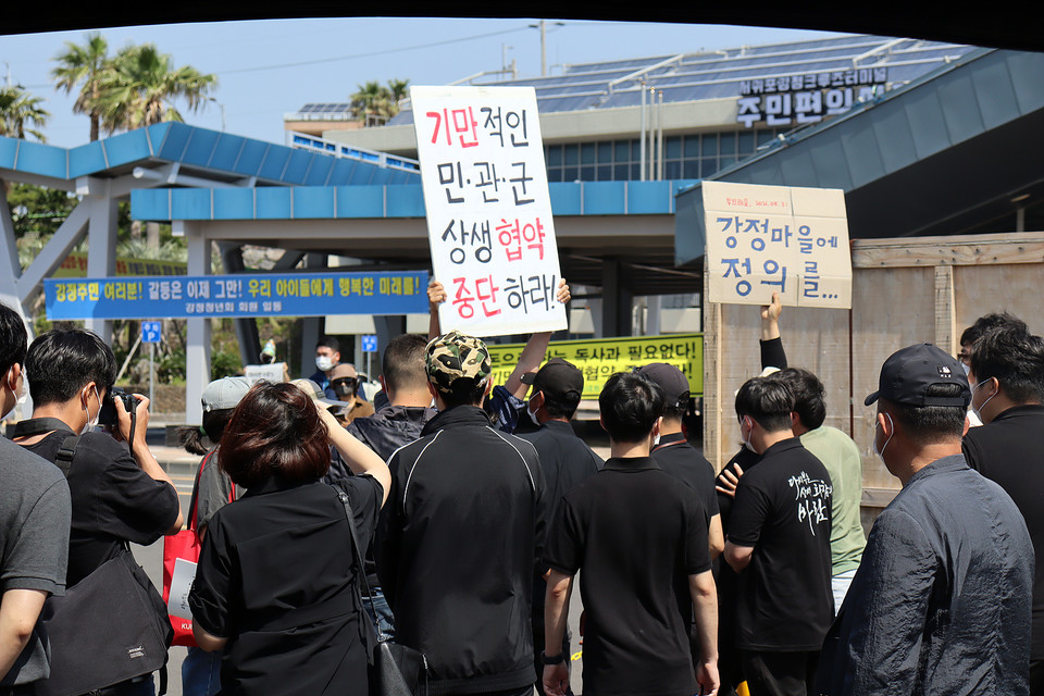 반대단체들의 항의(사진=장태욱 기자)