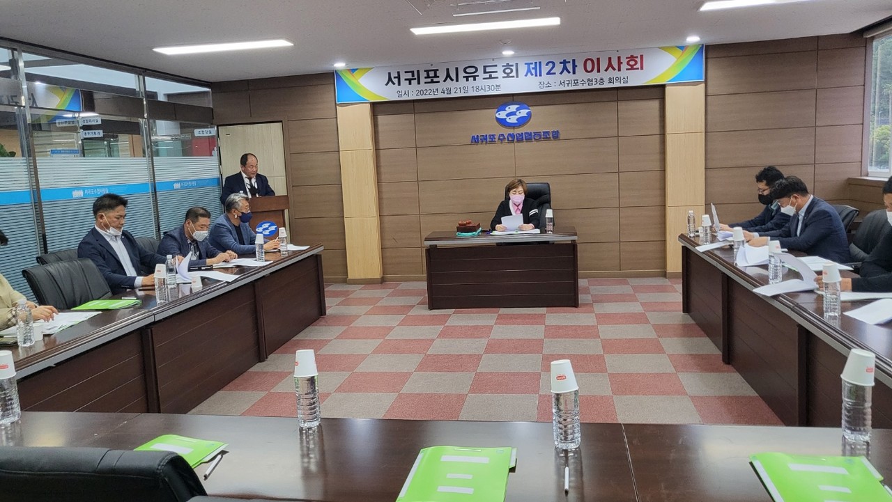 서귀포시 유도회 회의중 