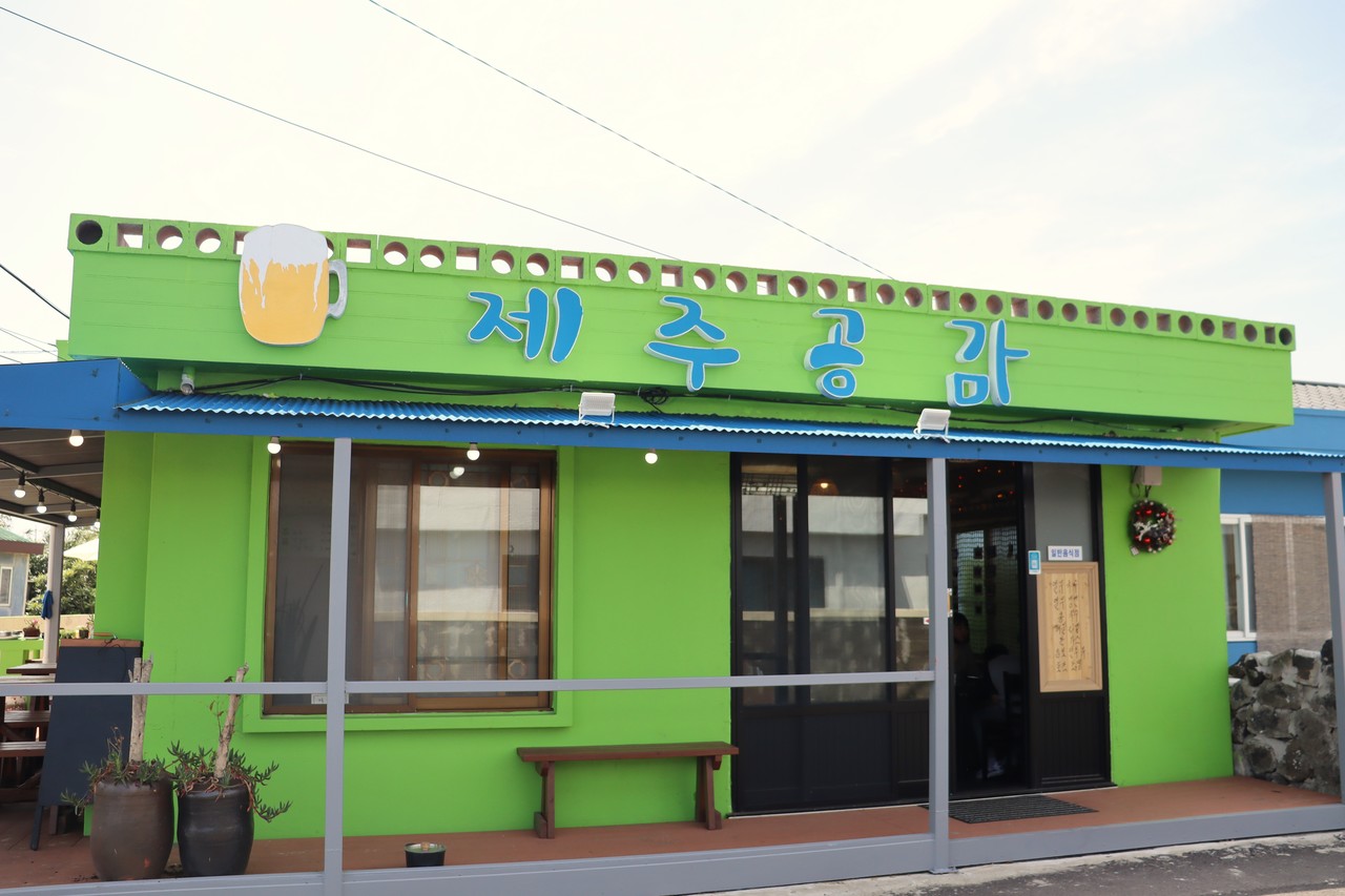 식당 ‘제주공감’(사진=이화정 인턴기자)