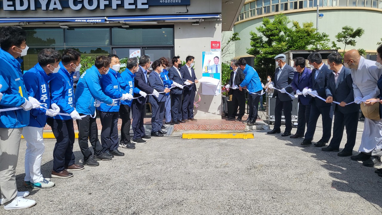 임정은 후보 개소식(사진=강문혁 기자)