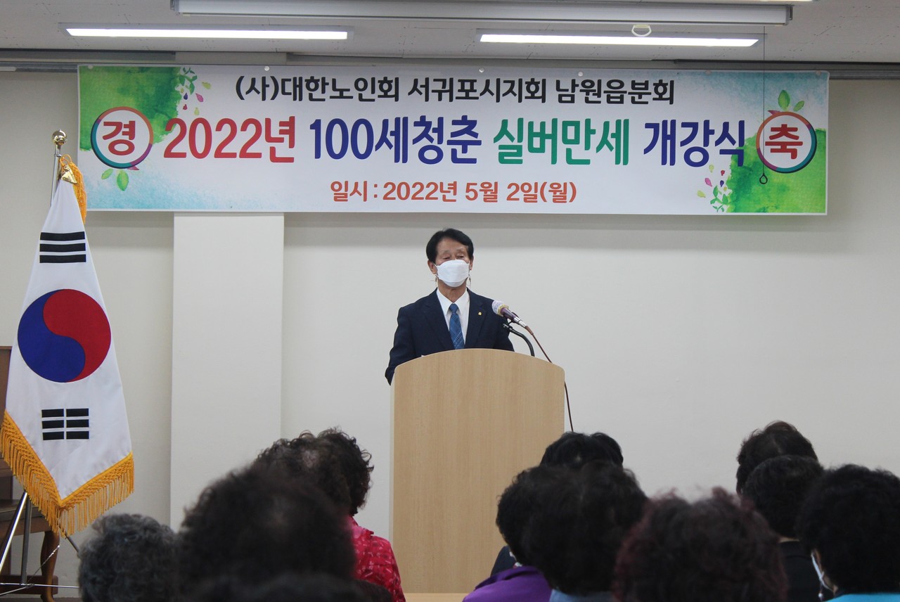 김문화 대한노인회남원읍분회장이 개회사를 전했다.(사진=이화정 인턴기자)