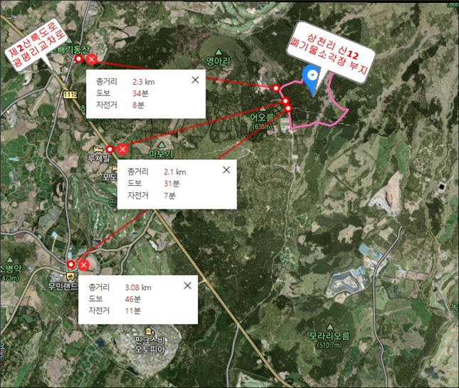 광폐기물소각장 부지와 광평리마을 거리