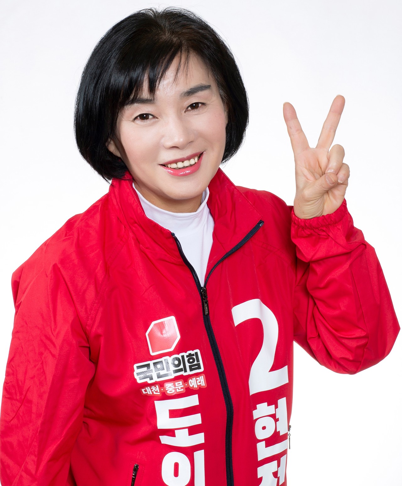 현정화 예비후보