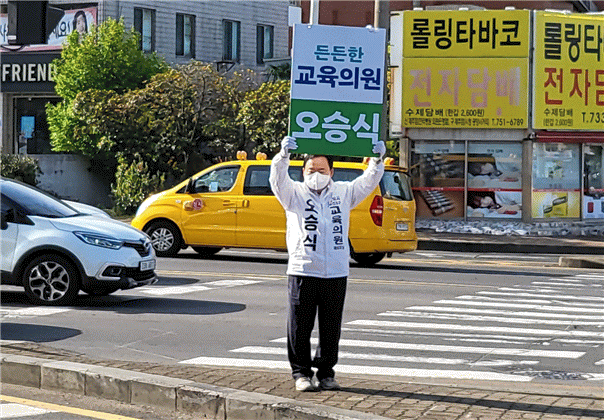 오승식 후보가 선거운동을 하고 있다.(사진=오승식 캠프 제공)