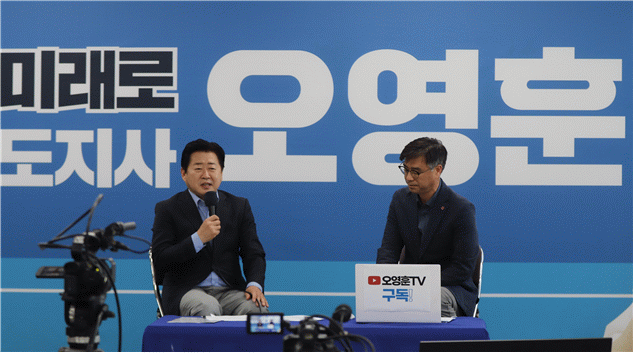 오영훈 후보가 박영선 전 중소벤처기업부 장관과 1영상대담을 진행했다.(사진=오영훈 캠프 제공)