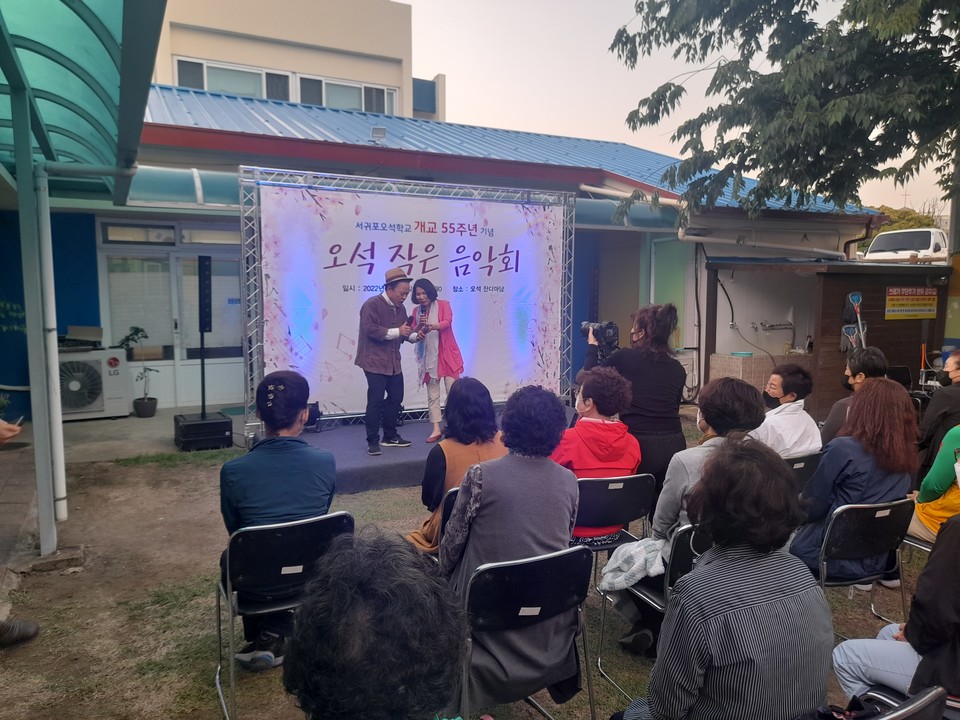 오석학교 개교 55주년을 기념하는 음악회가 16일, 열렸다.(사진=장태욱 기자)