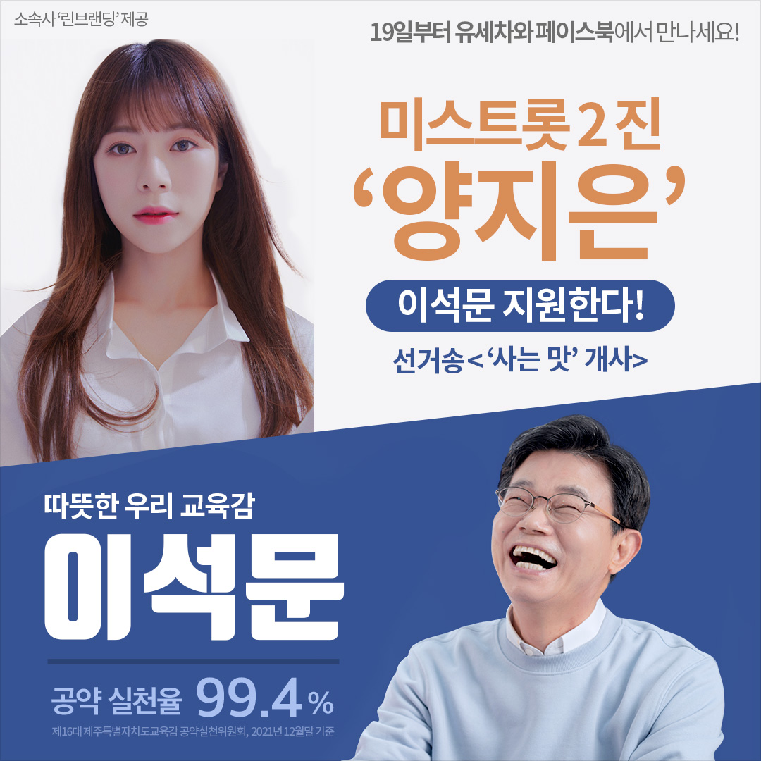 양지은 씨가 본인의 노래 을 개사해 로고송을 녹음했다.(사진=양지은 소속사 린브랜딩 제공)