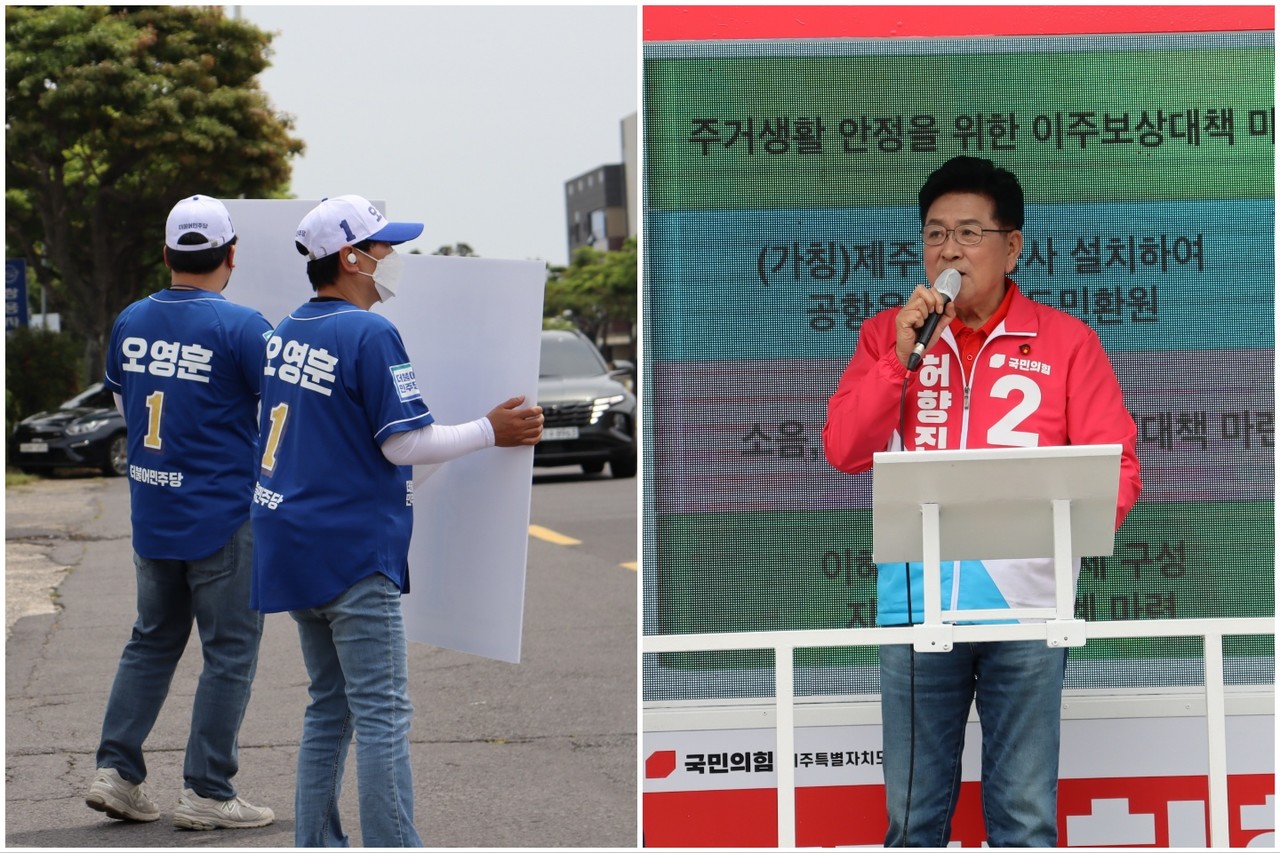 오영훈 캠프와 허향진 후보가 유세활동을 펼쳤다.(사진=이화정 인턴기자)