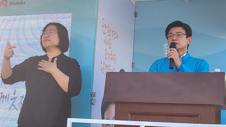 이석문 후보가 21일 서귀포에서 집중유세를 펼쳤다.(사진=서귀포신문 고선심 팀장)