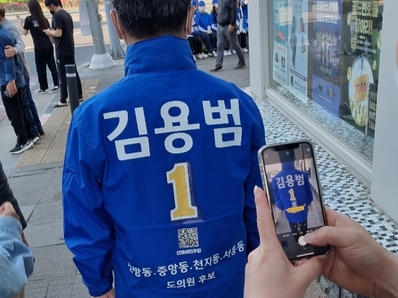 김용범 후보가 QR코드를 활용해 선거홍보를 펼쳤다.(사진=김용범 캠프 제공)