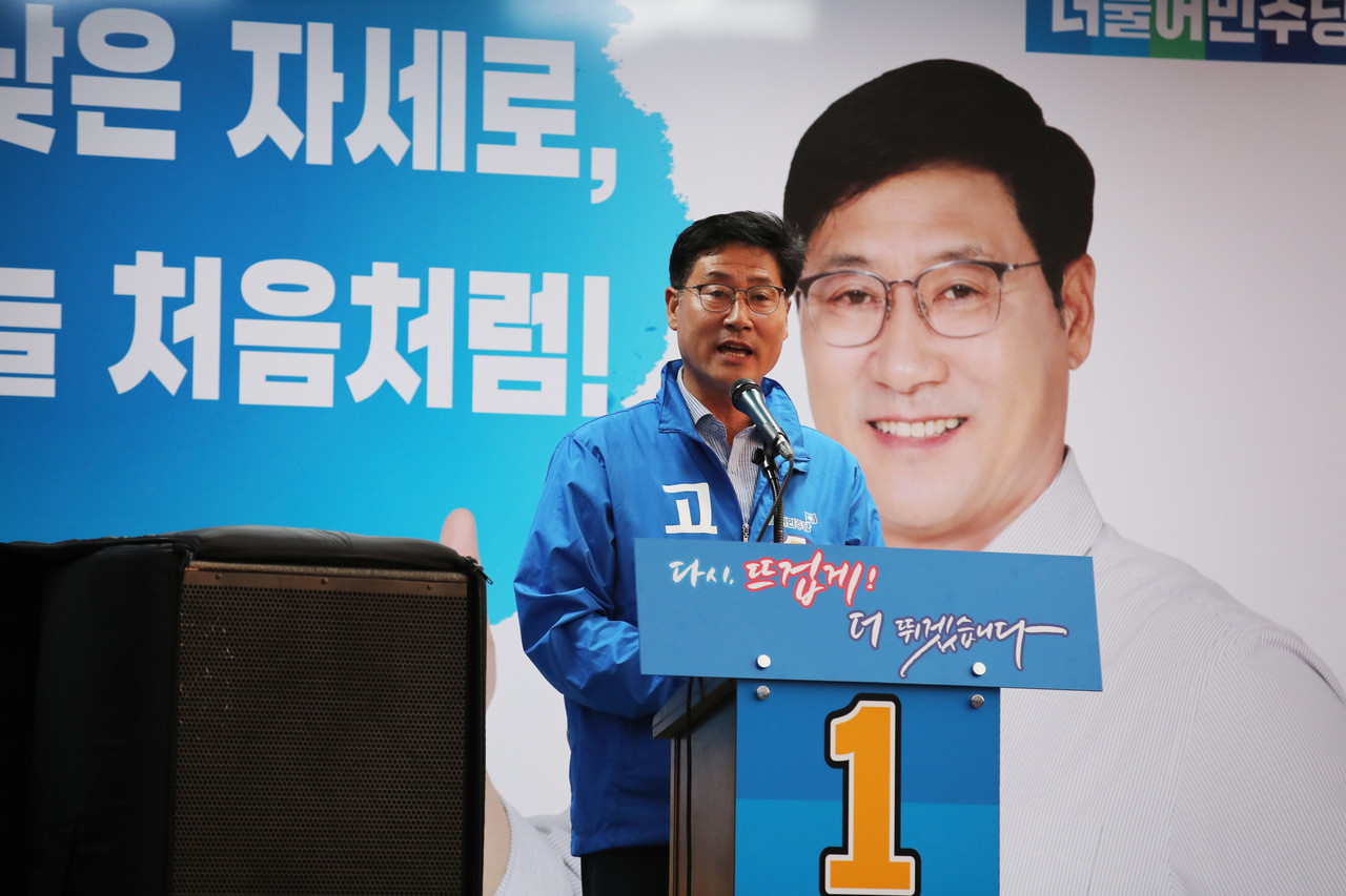 고용호 후보가 20일 출정식을 열고 세몰이에 돌입했다.(사진=고용호 선거캠프 제공)
