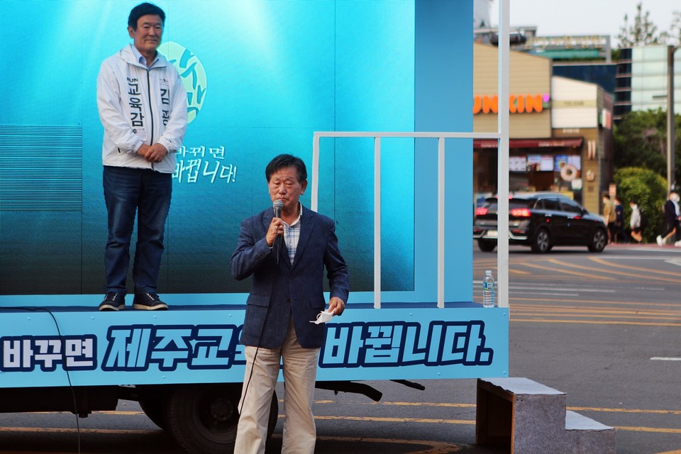 김광수 후보의 요청으로 양성언 교육감이 마이크를 잡았다.(사진=장태욱 기자)