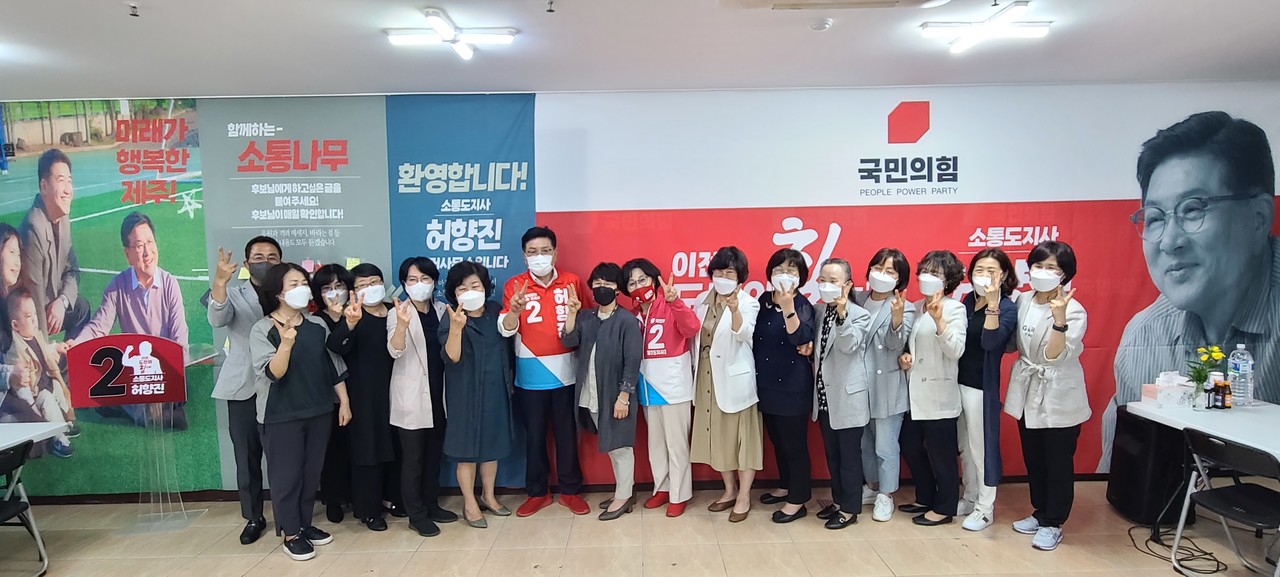 제주특별자치도 간호사회가 허향진 후보 사무실을 방문했다.()