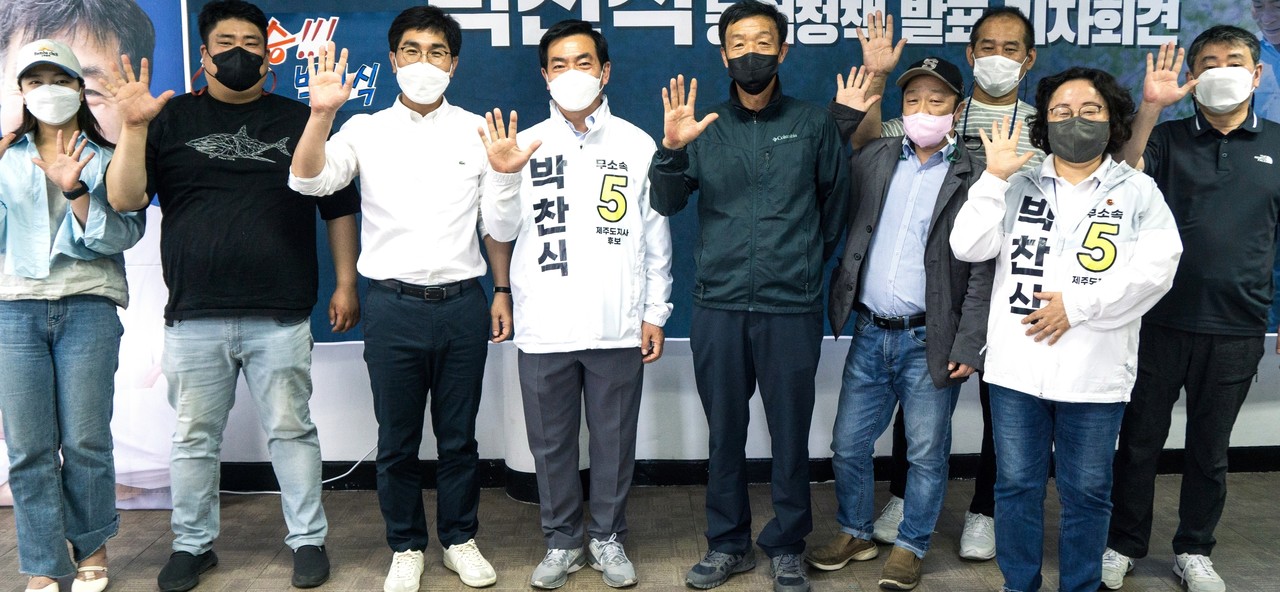 박찬식 후보가 국제자유도시폐기와 제주사회대전환을 위한 간담회를 가졌다.(사진=박찬식 선거캠프 제공)