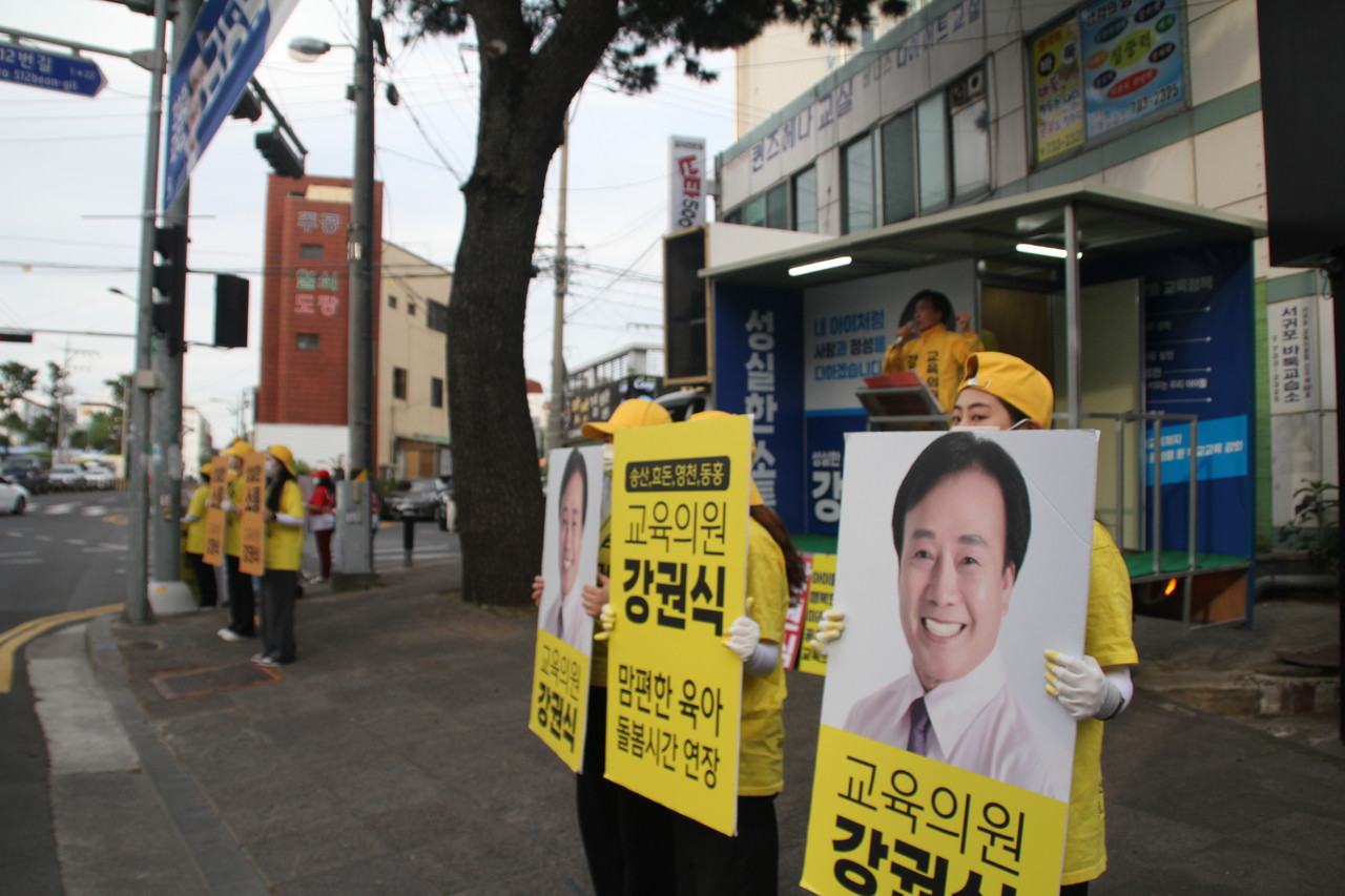 강권식 후보가 유세를 하고 있다.