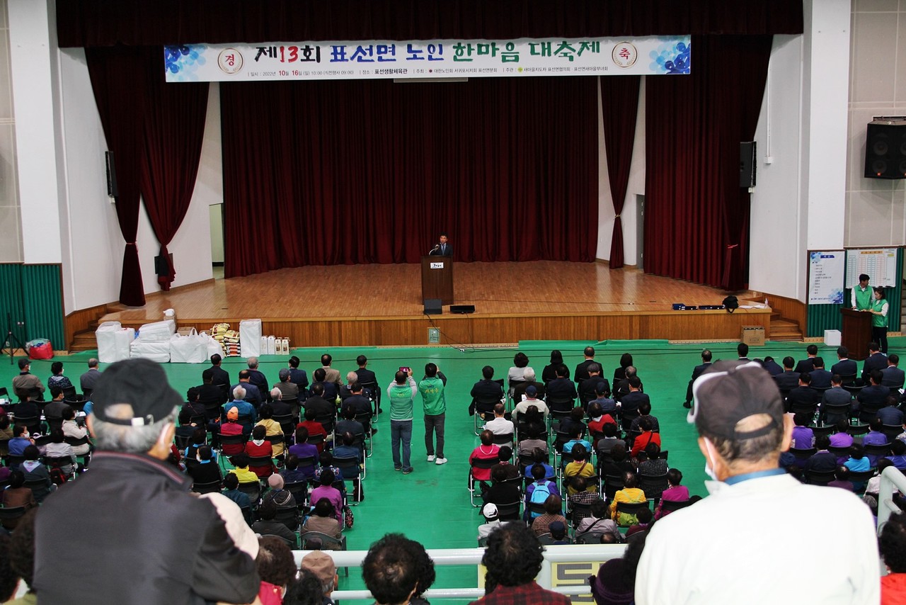 ‘제13회 표선면 노인 한마음 대축제’가 16일 표선생활체육관에서 열렸다. (사진=장태욱 기자)
