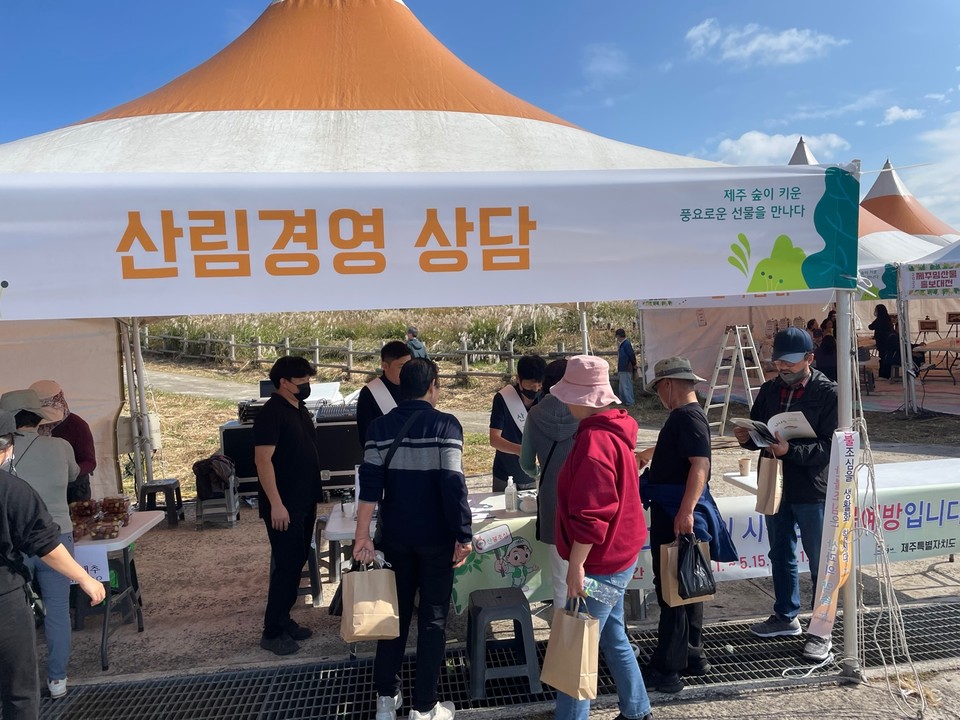 산림경영인의날 행사(사진=서귀포시산림조합)