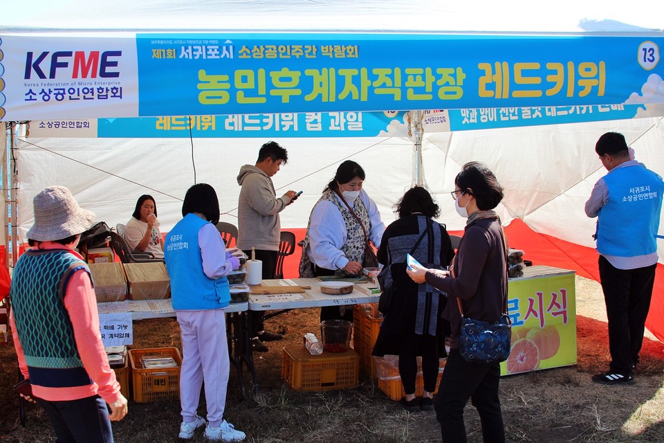 제1회 서귀포시 소상공인주간 박람회가 자구리공원에서 열린다.(사진=장태욱 기자)