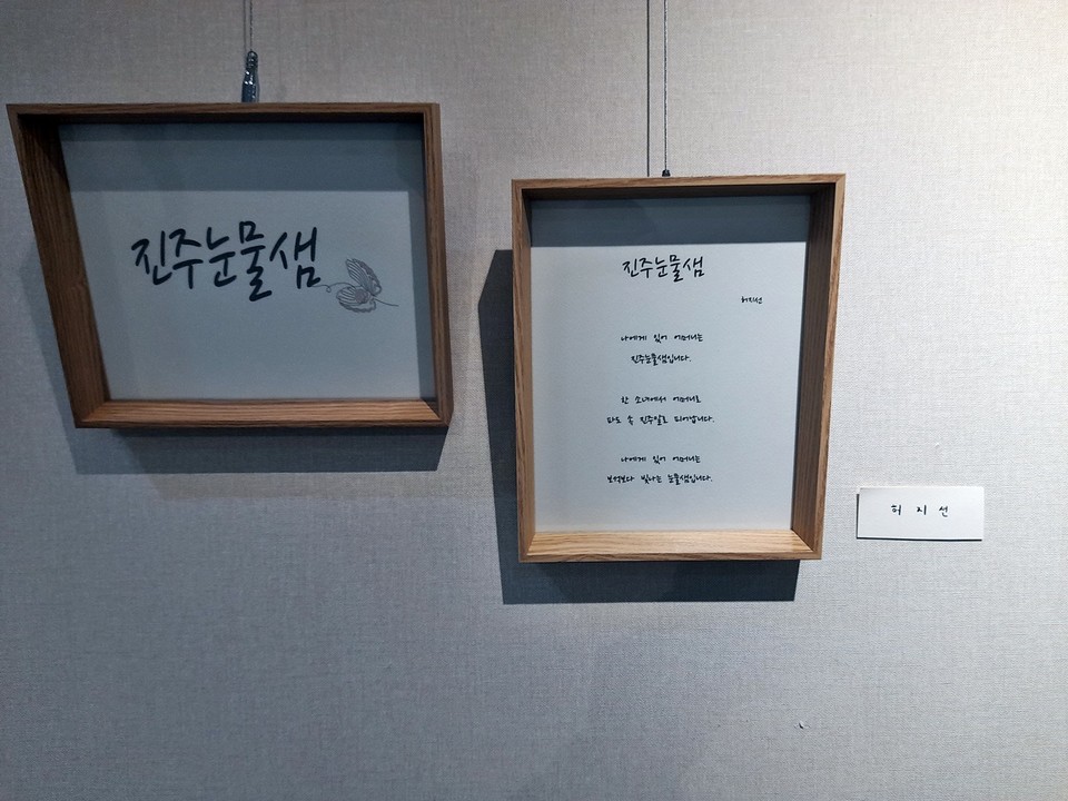 허지선 회원의 작품