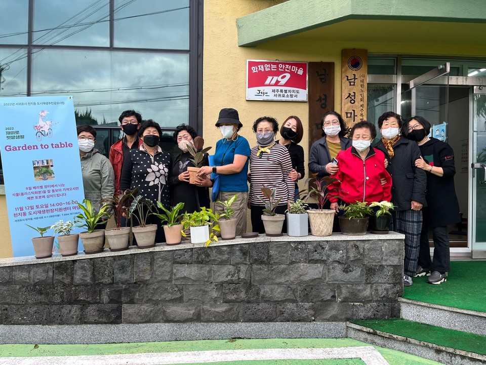 반려식물 나눔 행사에 참가한 사람들(사진=천지동 도시재생현장지원센터)