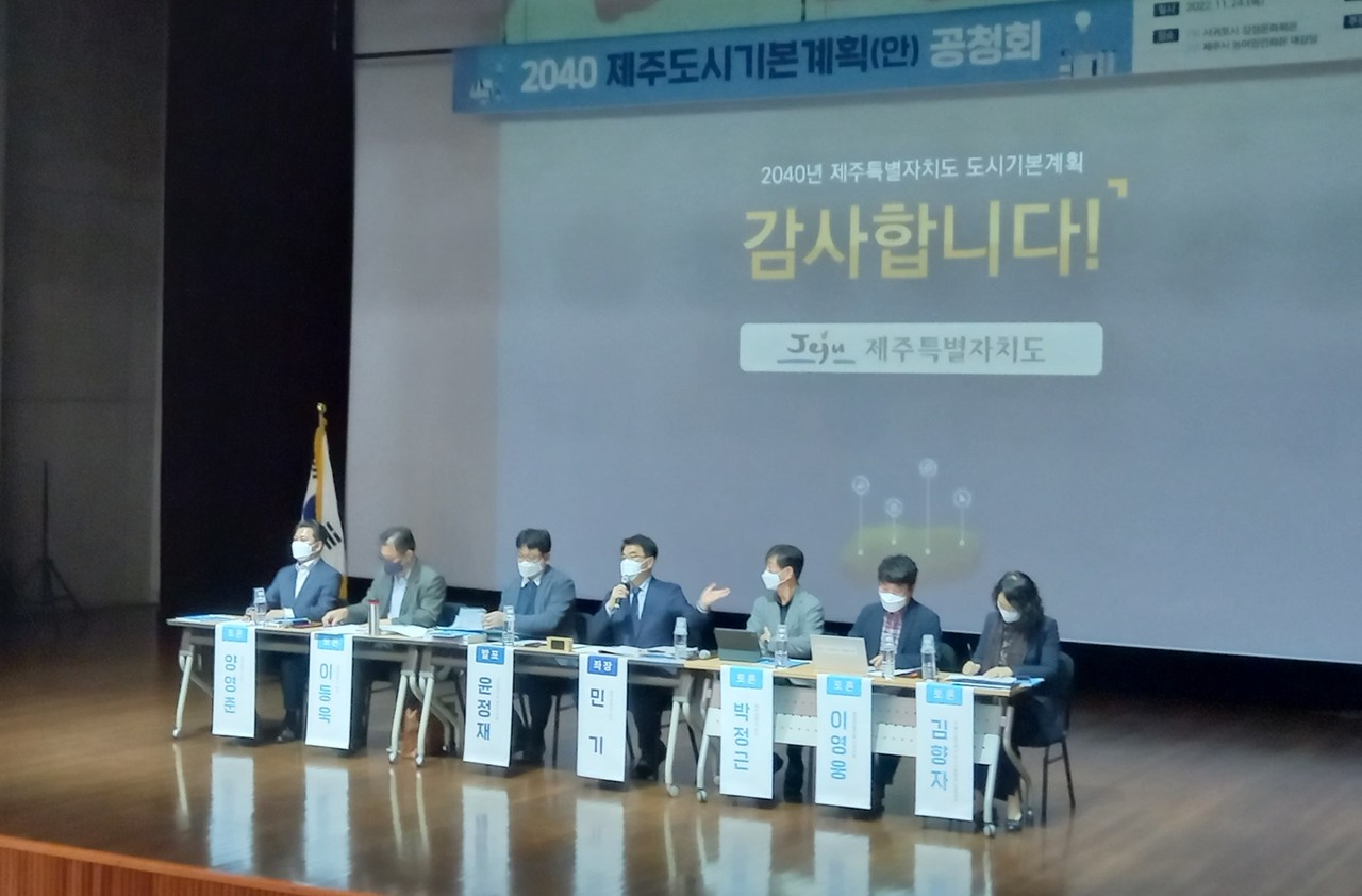 11월 24일 개최된 공청회에서 전문가  패널들이 각자의 의견을 발표하고 있다 (사진=설윤숙 인턴기자)