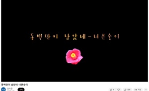 유튜브에 업르드 된 영화 본편 인트로 (사진=영상 캡쳐)