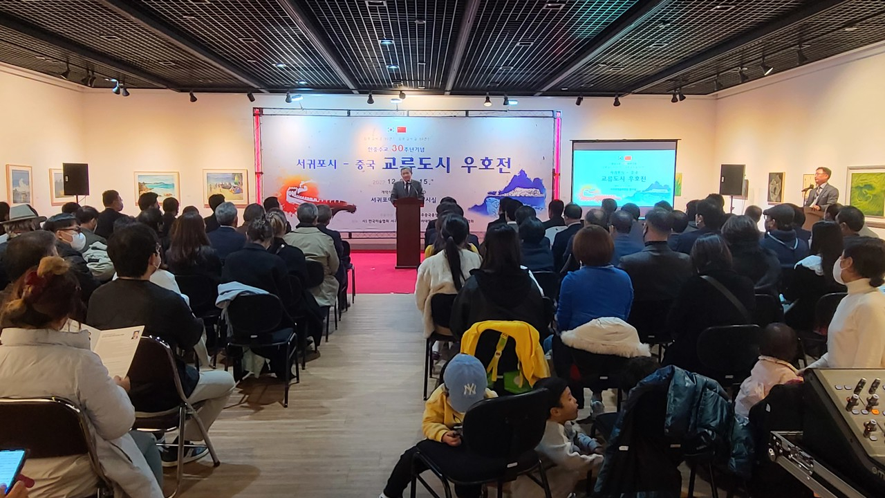 ‘서귀포시와 중국교류 도시 우호전’ 개막식(사진=오성희 기자)