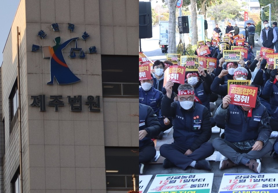 제주감귤농협이 노동조합과 체결한 단체협약을 체결한 것에 대해 법원이 14일 무효라고 판정했다.(사진=장태욱 기자)
