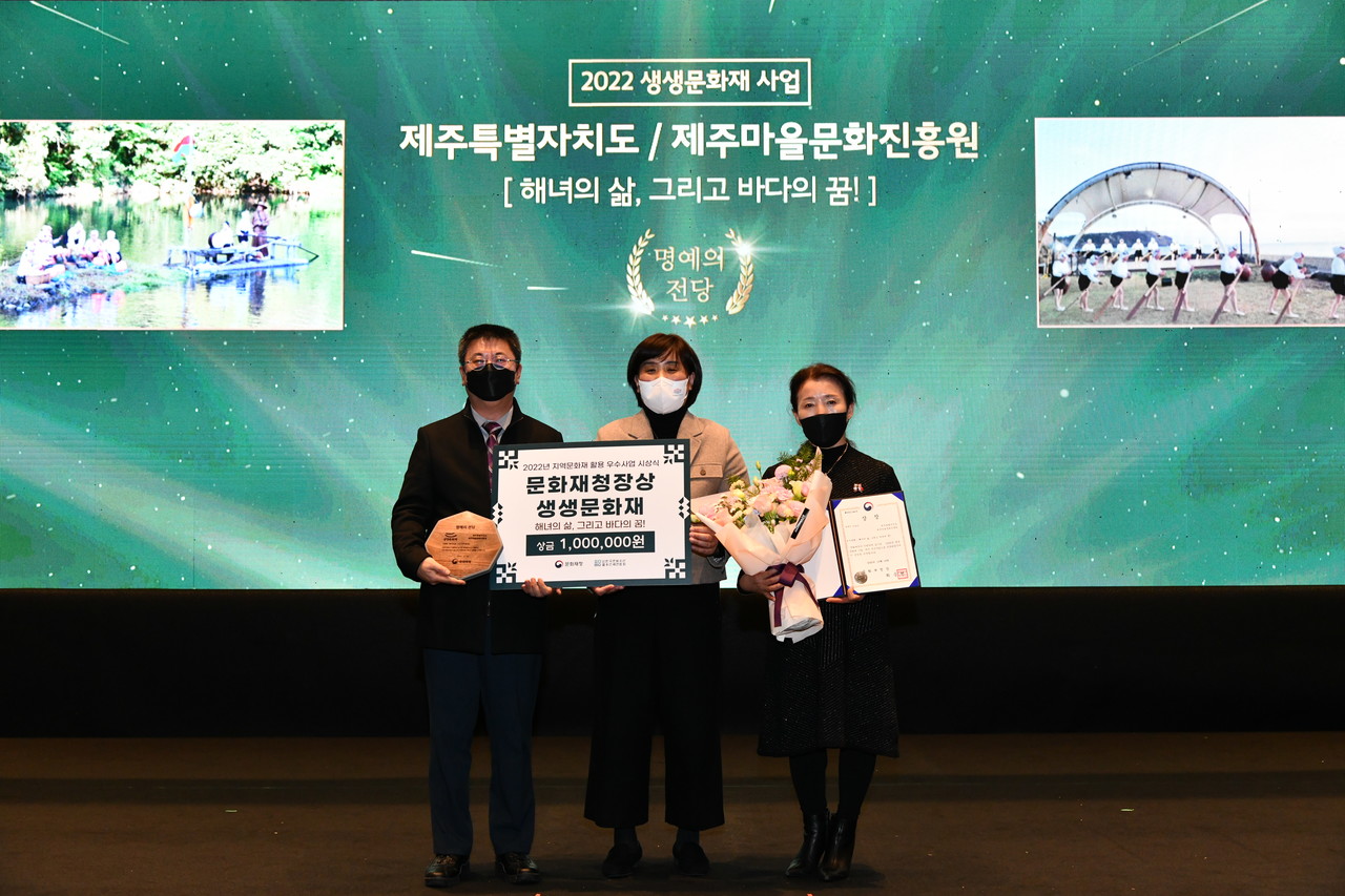 '2022 지역문화재 활용 우수사업'시상식 (사진=제주마을문화진흥원)