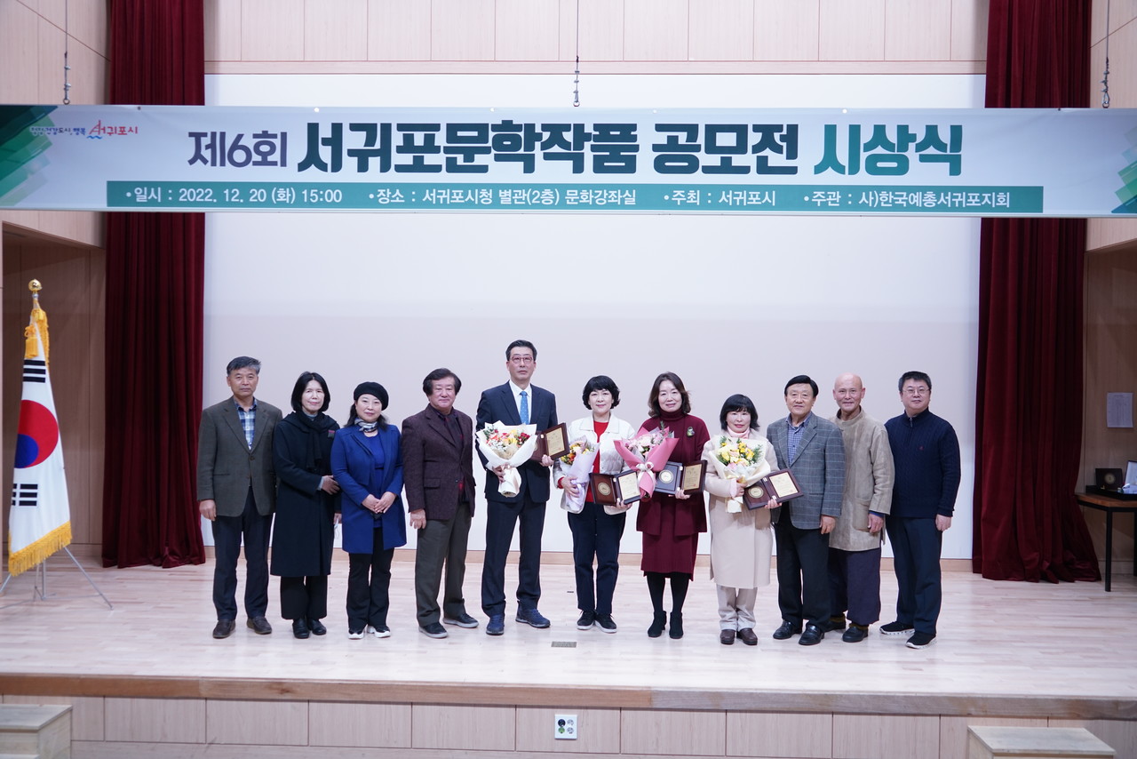 시상식(사진=사)한국예총 서귀포지회 제공)