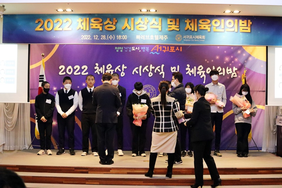 서귀포시 체육인 63명이 이날 상을 받았다.(사진=장태욱 기자)