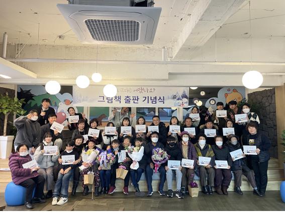 출판기념식(사진=서귀포시서부종합사회복지관 제공)