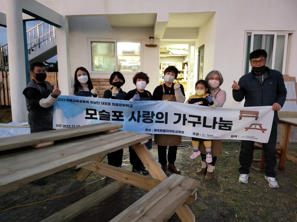 최남단대정읍마을관리사회적협동조합이 진행한 가구나눔 프로그램(사진=마을조합 제공)