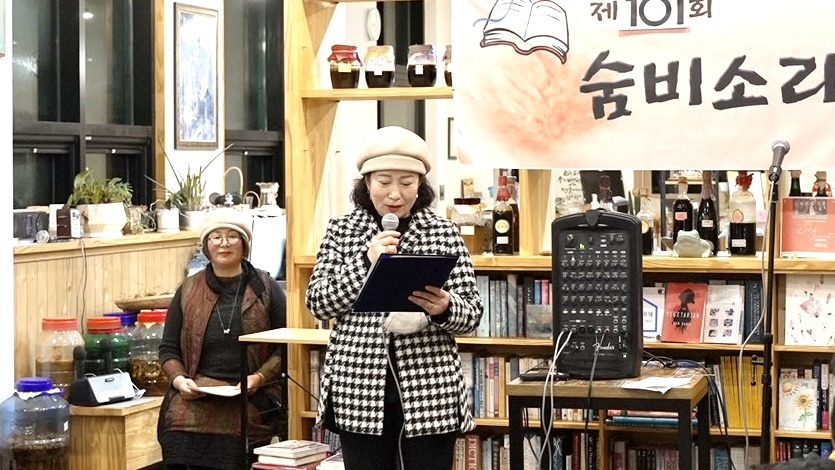 숨비소리 시낭송회가 18일, 제101회 연주회를 개최했다.(사진=숨비소리 제공)