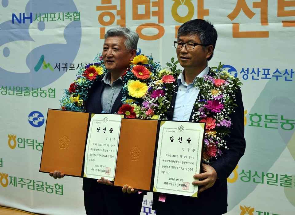 김용우(좌) 김용관(우) 당선자(사진=서귀포신문)