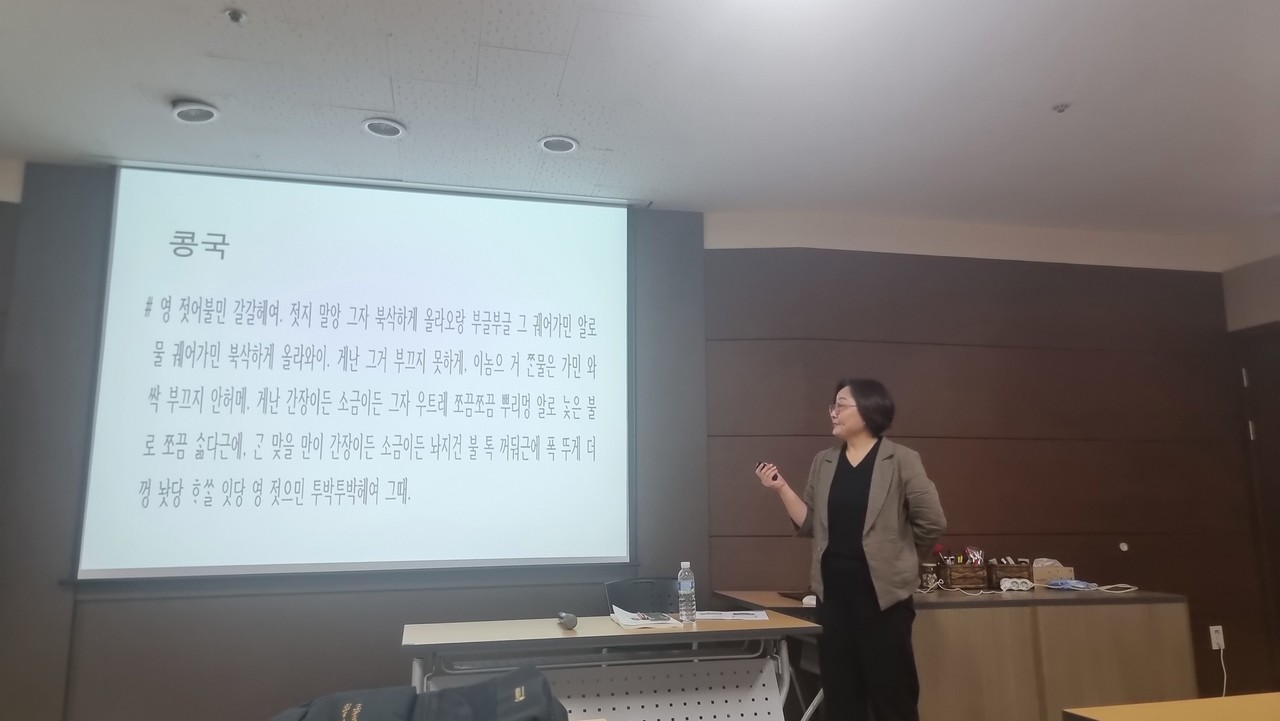 콩국 끓이는 법에 대해 설명중이다.