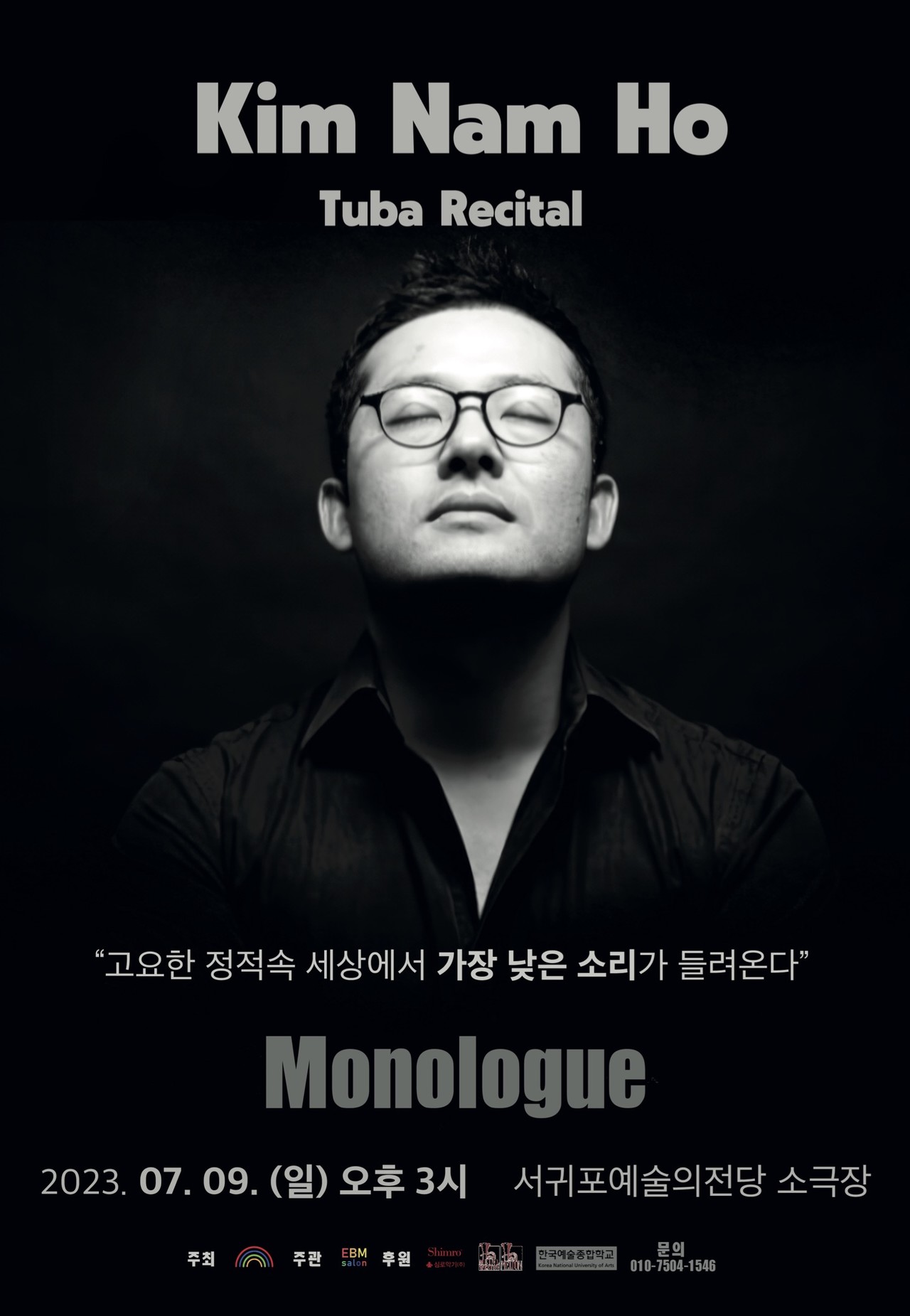 김남호 튜바 리사이틀 포스터
