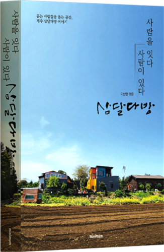 책 표지 이미지 (사진제공=minimum)