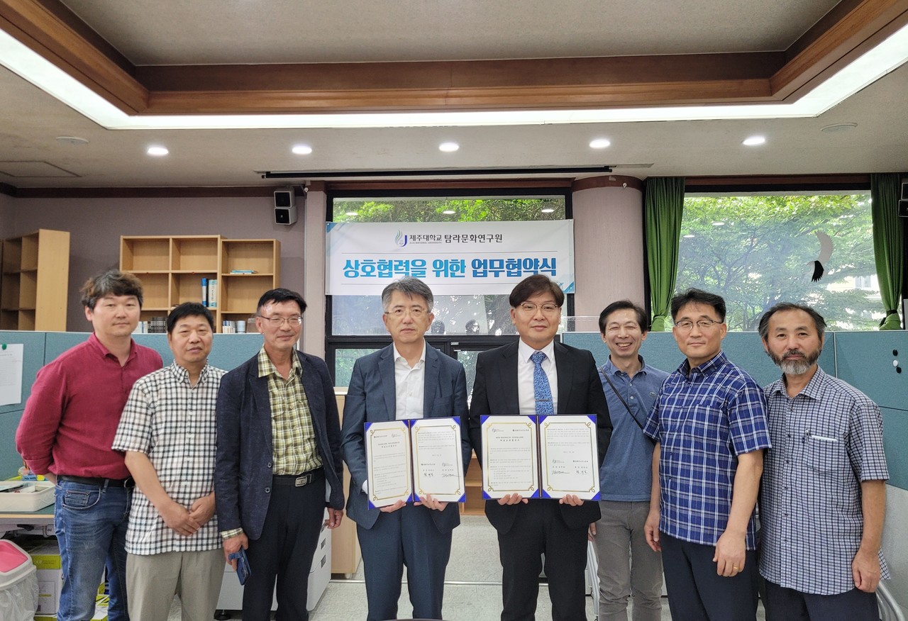 탐라문화연구원-한국중세고고학회, 상호협력 업무협약식 (사진제공=제주대학교)
