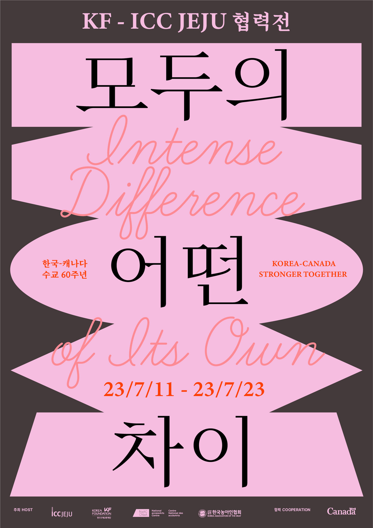 전시포스터 (사진제공=