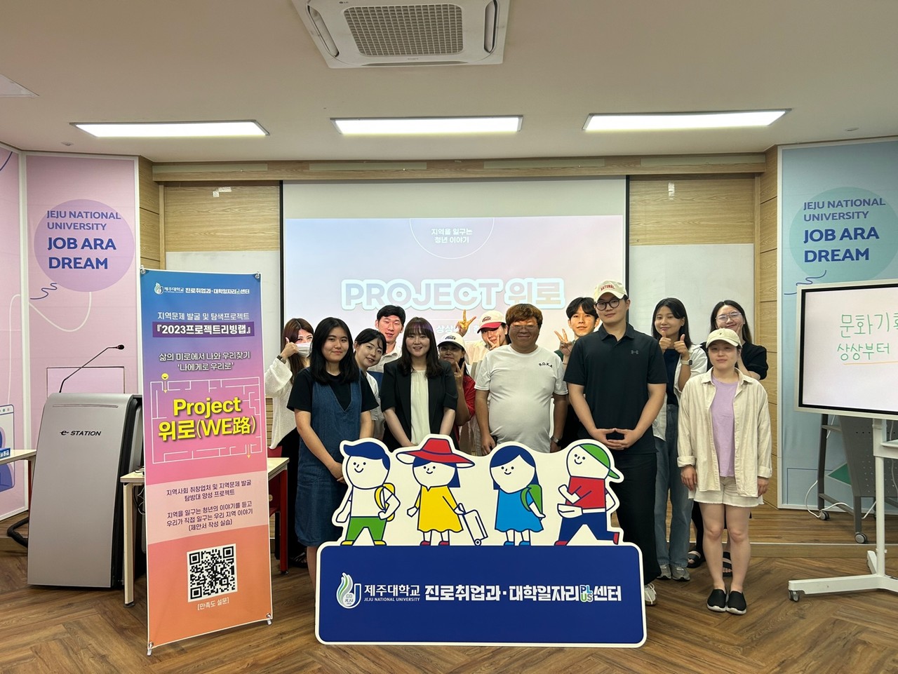 프로젝트 리빙랩 (사진=제주대학교)