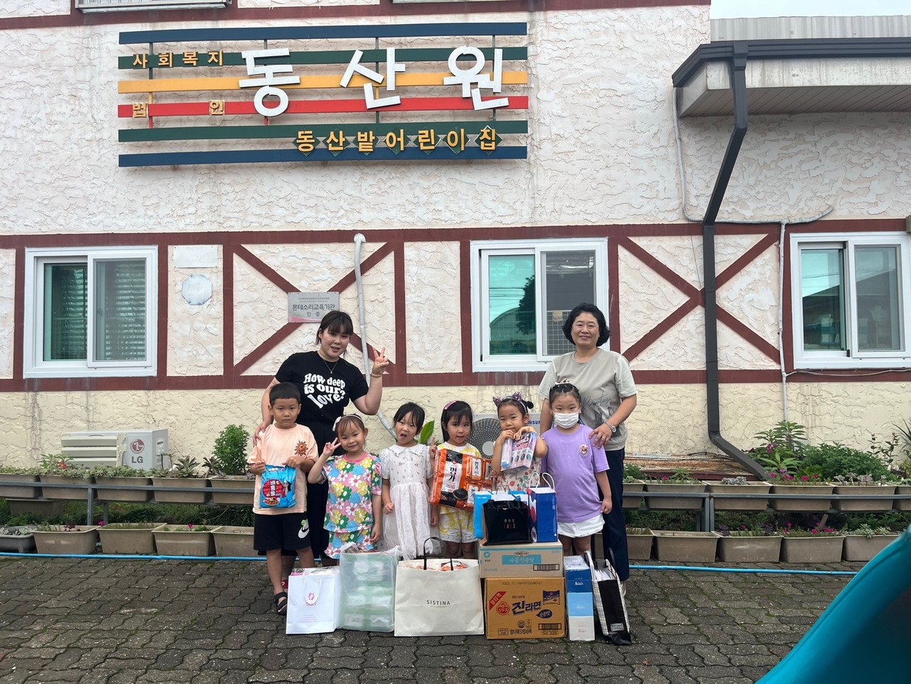 서귀포시 상예동 동산밭 어린이집에서 ‘행복나눔 기부-DAY’를 진행했다.