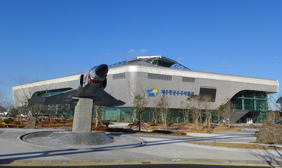 제주항공우주박물관 전경