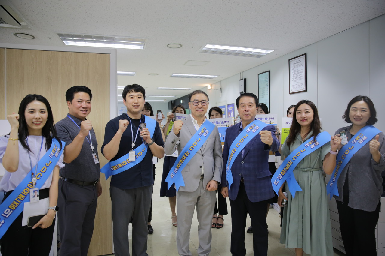 JDC 상호존중데이 (사진=JDC)