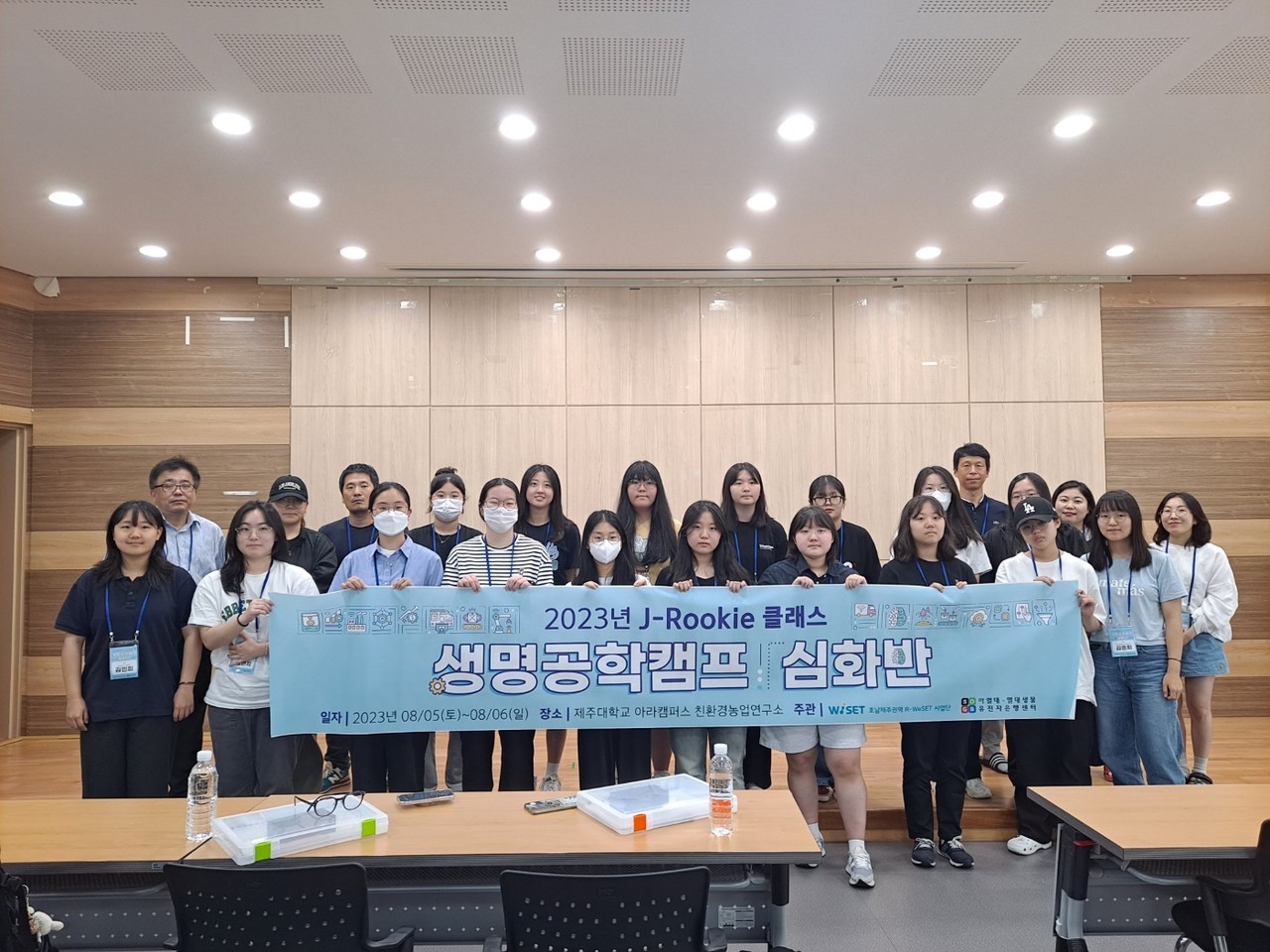 생명공학캠프 (사진=제주대학교)