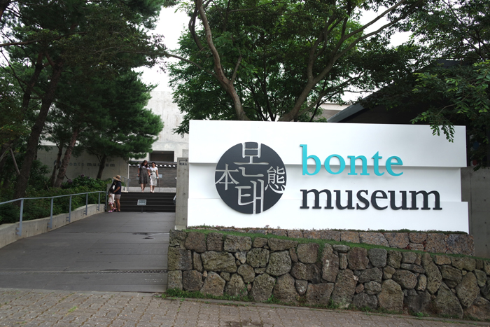 본태박물관 전경