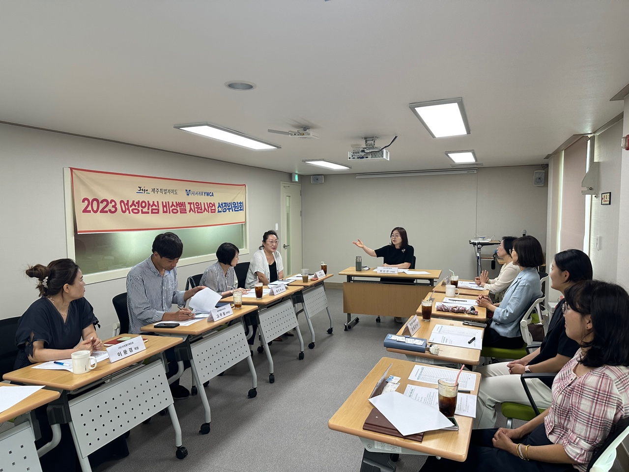 여성안심 비상벨 지원사업 선정회의