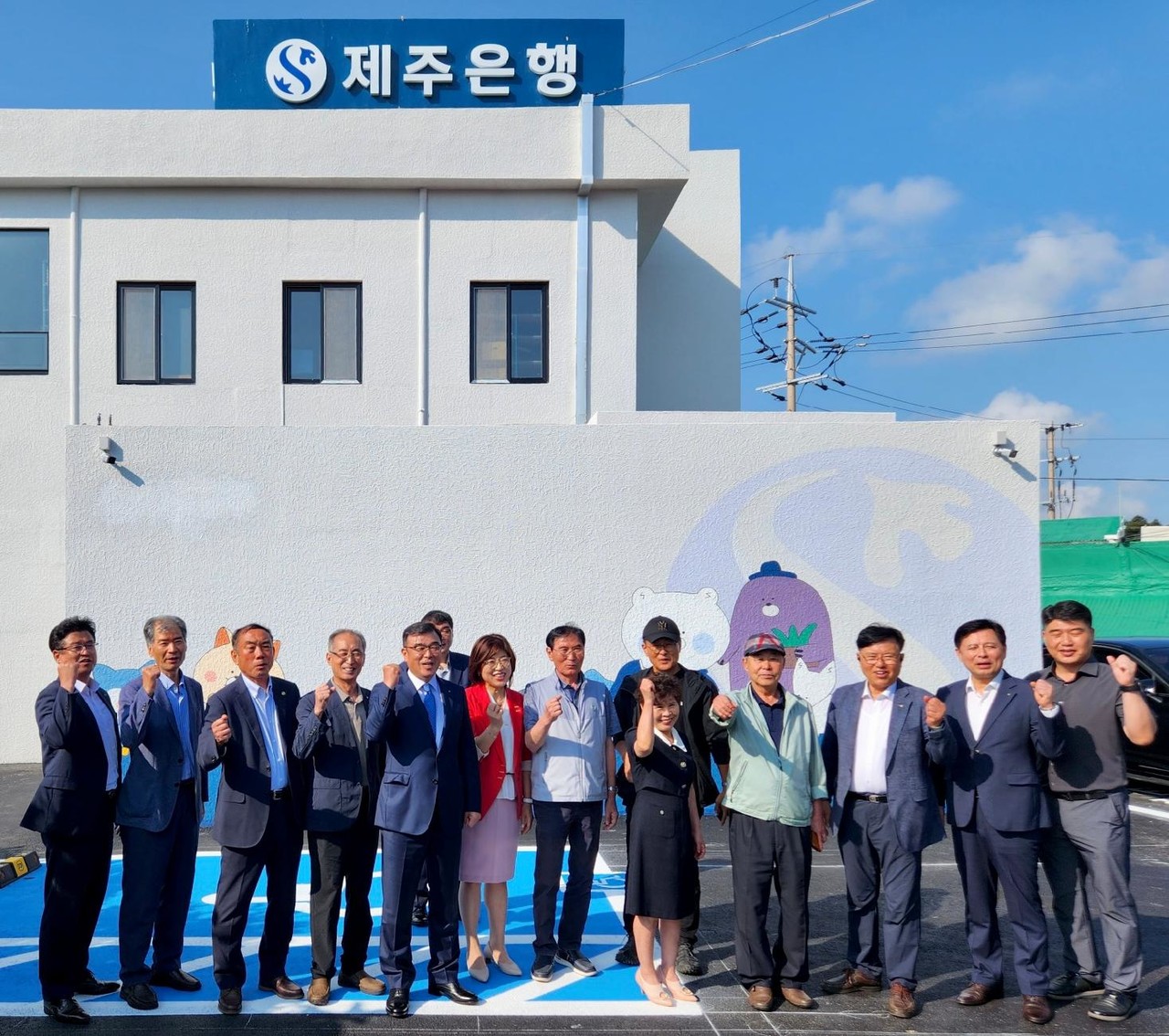 제주은행 성산지점