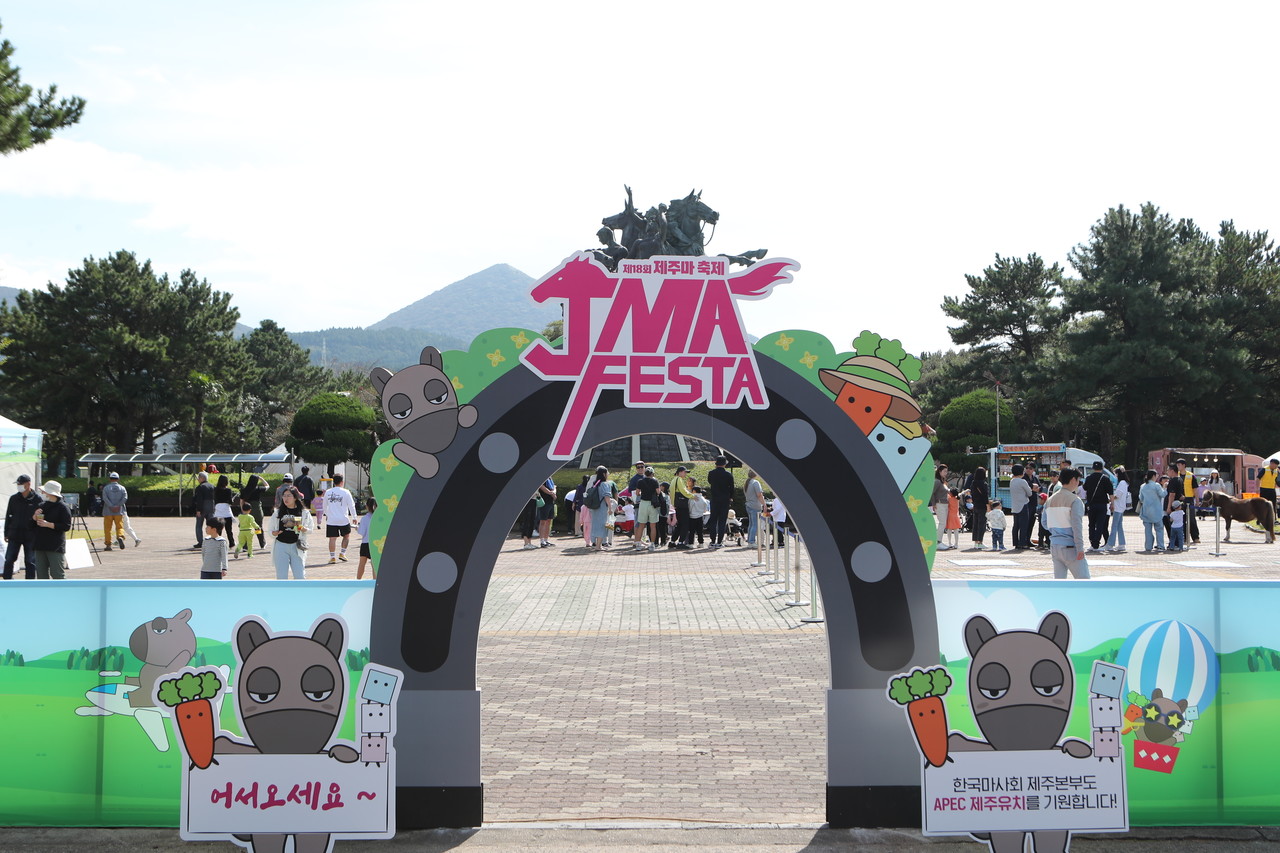 제주마 축제 행사장 (사진=한국마사회 제주본부)